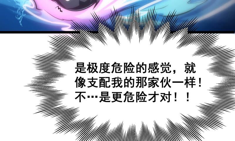 诸神退散韩漫全集-第34话 天才少年牧聆尘无删减无遮挡章节图片 