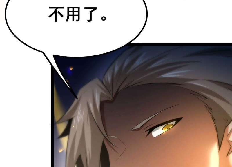 诸神退散韩漫全集-第35话 被摘桃子了无删减无遮挡章节图片 