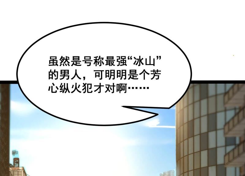 诸神退散韩漫全集-第35话 被摘桃子了无删减无遮挡章节图片 