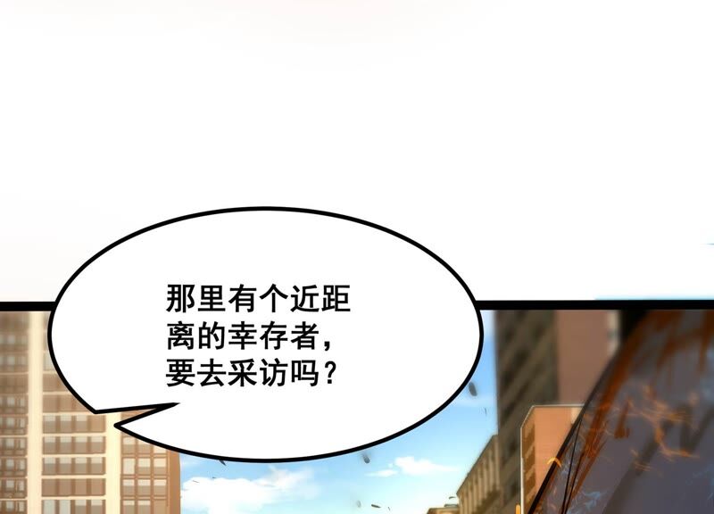 诸神退散韩漫全集-第35话 被摘桃子了无删减无遮挡章节图片 