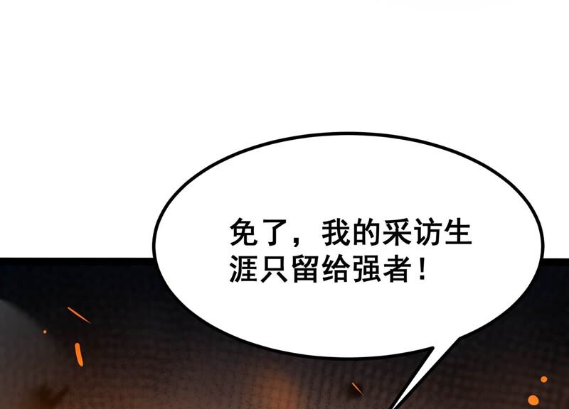 诸神退散韩漫全集-第35话 被摘桃子了无删减无遮挡章节图片 