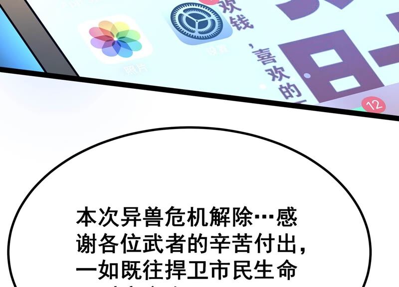 诸神退散韩漫全集-第35话 被摘桃子了无删减无遮挡章节图片 