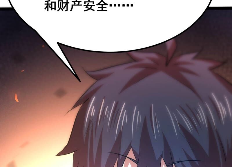 诸神退散韩漫全集-第35话 被摘桃子了无删减无遮挡章节图片 