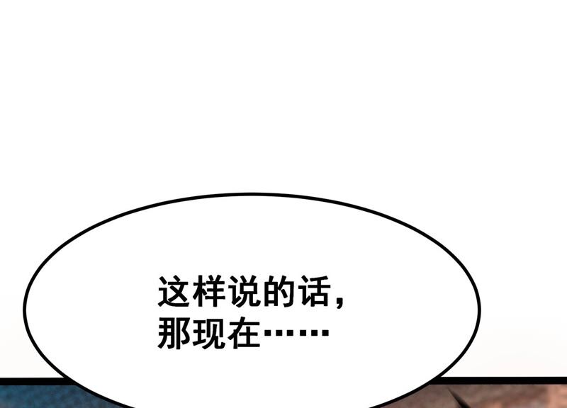 诸神退散韩漫全集-第35话 被摘桃子了无删减无遮挡章节图片 
