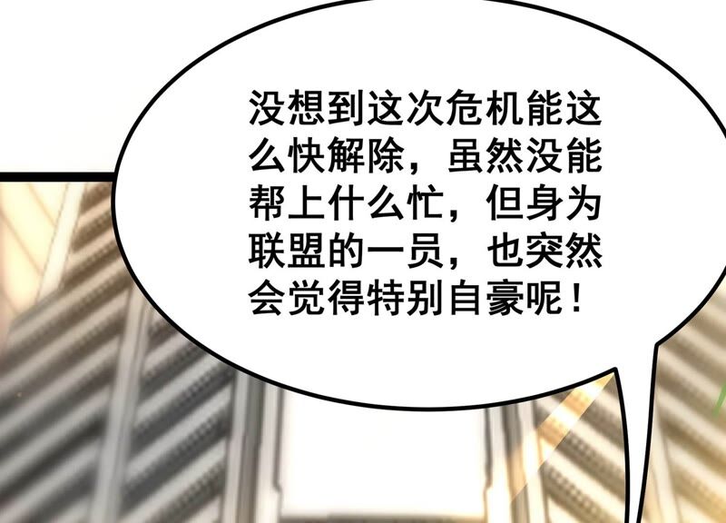诸神退散韩漫全集-第35话 被摘桃子了无删减无遮挡章节图片 