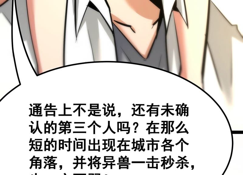 诸神退散韩漫全集-第35话 被摘桃子了无删减无遮挡章节图片 