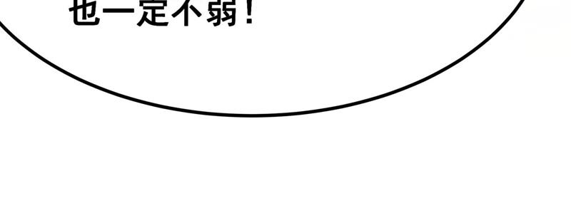 诸神退散韩漫全集-第35话 被摘桃子了无删减无遮挡章节图片 
