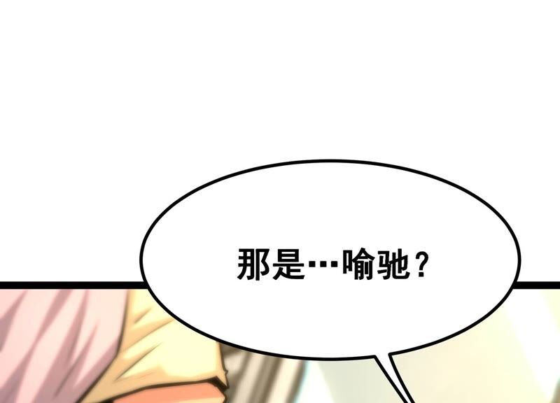 诸神退散韩漫全集-第35话 被摘桃子了无删减无遮挡章节图片 