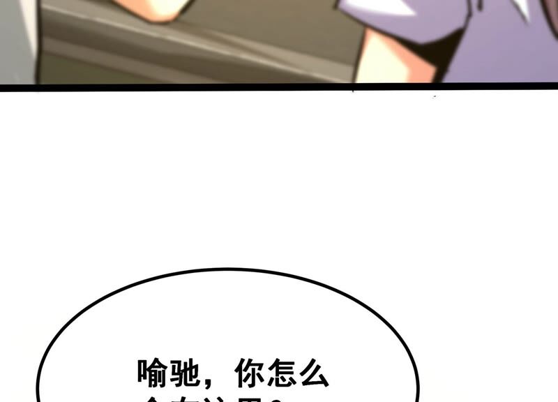 诸神退散韩漫全集-第35话 被摘桃子了无删减无遮挡章节图片 