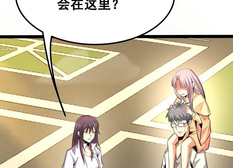 诸神退散韩漫全集-第35话 被摘桃子了无删减无遮挡章节图片 