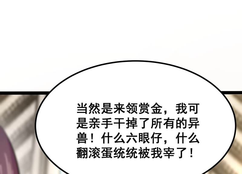 诸神退散韩漫全集-第35话 被摘桃子了无删减无遮挡章节图片 