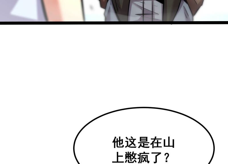 诸神退散韩漫全集-第35话 被摘桃子了无删减无遮挡章节图片 