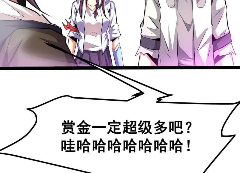 诸神退散韩漫全集-第35话 被摘桃子了无删减无遮挡章节图片 