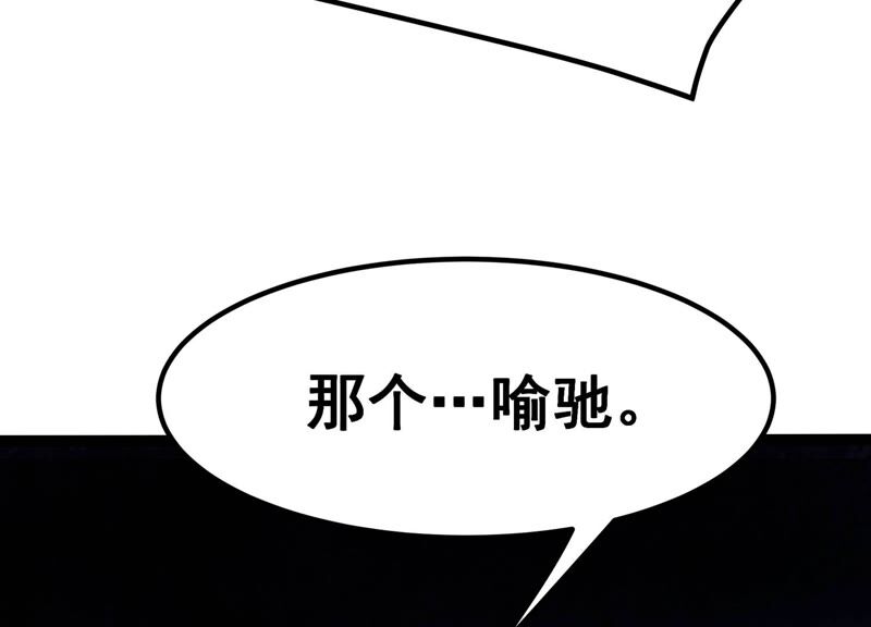 诸神退散韩漫全集-第35话 被摘桃子了无删减无遮挡章节图片 