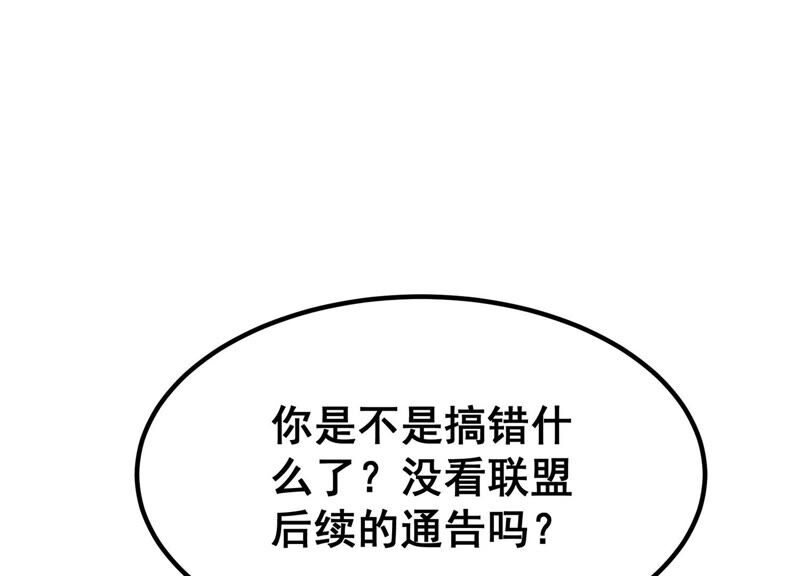 诸神退散韩漫全集-第35话 被摘桃子了无删减无遮挡章节图片 