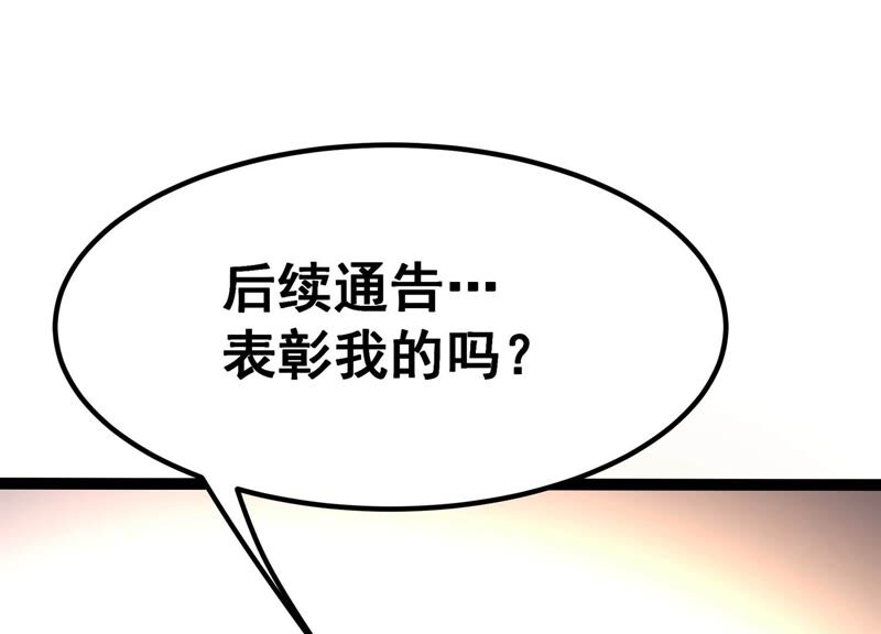 诸神退散韩漫全集-第35话 被摘桃子了无删减无遮挡章节图片 