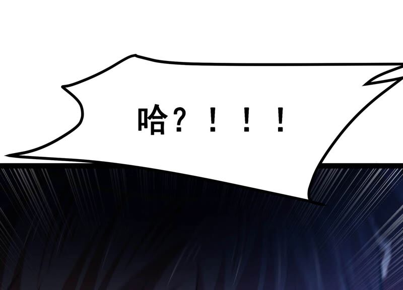 诸神退散韩漫全集-第35话 被摘桃子了无删减无遮挡章节图片 