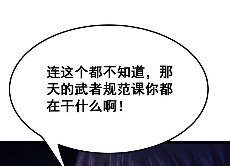 诸神退散韩漫全集-第36话 “表白”方式无删减无遮挡章节图片 