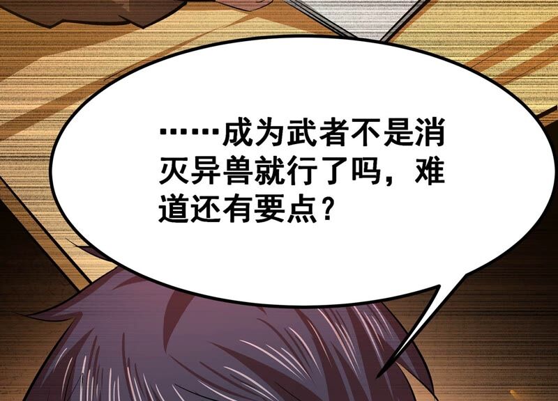 诸神退散韩漫全集-第36话 “表白”方式无删减无遮挡章节图片 