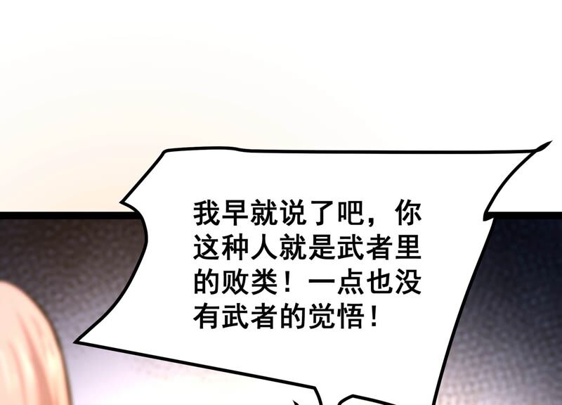 诸神退散韩漫全集-第36话 “表白”方式无删减无遮挡章节图片 