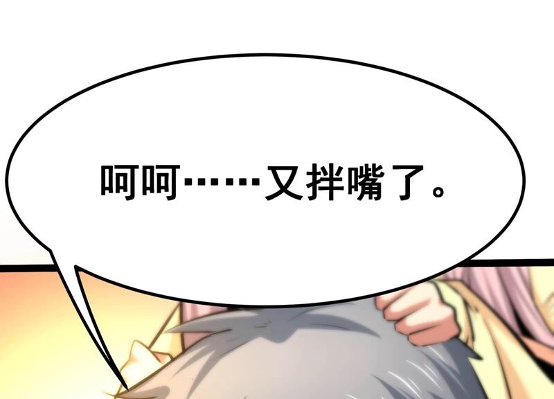 诸神退散韩漫全集-第36话 “表白”方式无删减无遮挡章节图片 