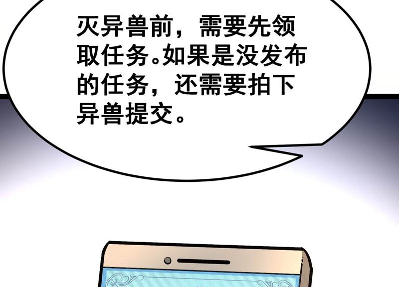 诸神退散韩漫全集-第36话 “表白”方式无删减无遮挡章节图片 