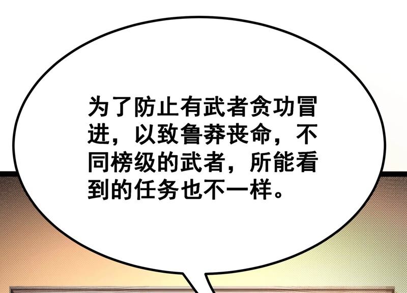 诸神退散韩漫全集-第36话 “表白”方式无删减无遮挡章节图片 