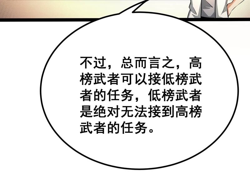 诸神退散韩漫全集-第36话 “表白”方式无删减无遮挡章节图片 