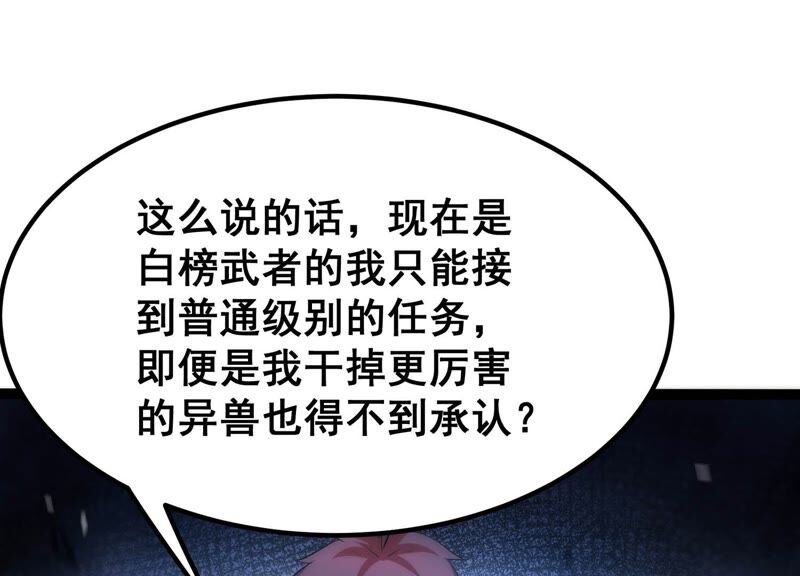 诸神退散韩漫全集-第36话 “表白”方式无删减无遮挡章节图片 