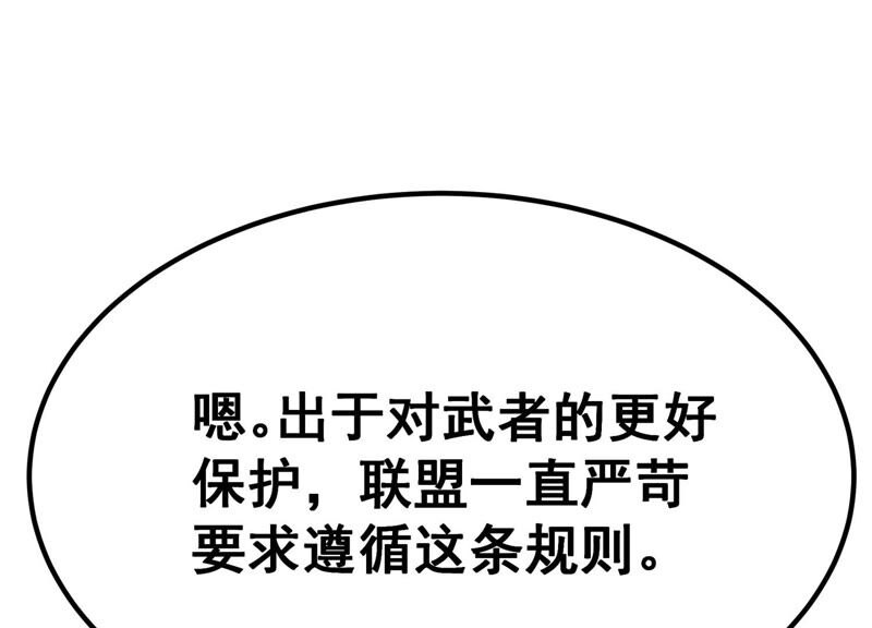 诸神退散韩漫全集-第36话 “表白”方式无删减无遮挡章节图片 