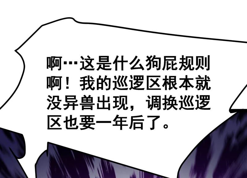诸神退散韩漫全集-第36话 “表白”方式无删减无遮挡章节图片 