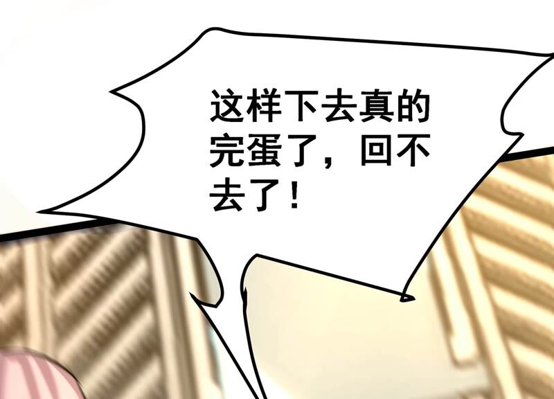 诸神退散韩漫全集-第36话 “表白”方式无删减无遮挡章节图片 