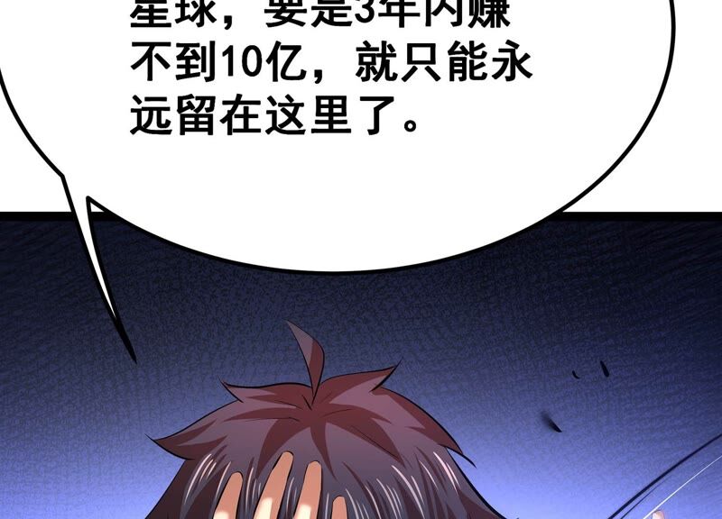 诸神退散韩漫全集-第36话 “表白”方式无删减无遮挡章节图片 