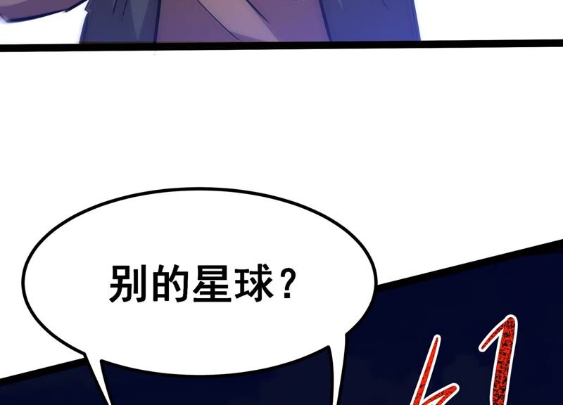 诸神退散韩漫全集-第36话 “表白”方式无删减无遮挡章节图片 