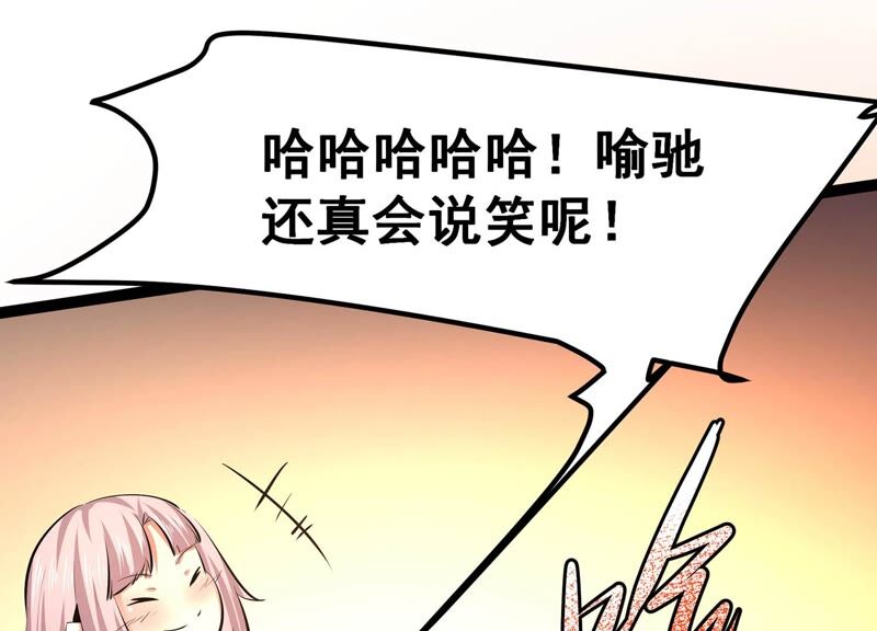 诸神退散韩漫全集-第36话 “表白”方式无删减无遮挡章节图片 