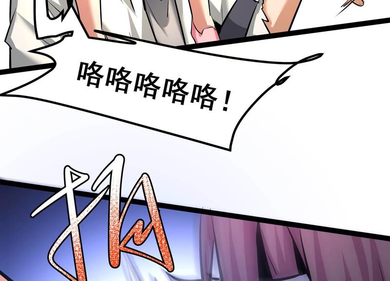 诸神退散韩漫全集-第36话 “表白”方式无删减无遮挡章节图片 