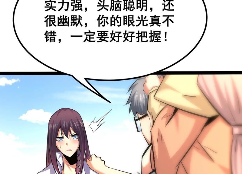 诸神退散韩漫全集-第36话 “表白”方式无删减无遮挡章节图片 