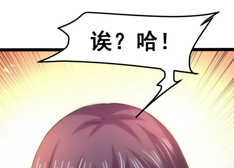 诸神退散韩漫全集-第36话 “表白”方式无删减无遮挡章节图片 