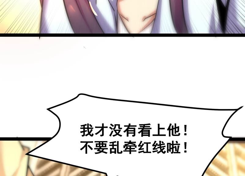 诸神退散韩漫全集-第36话 “表白”方式无删减无遮挡章节图片 