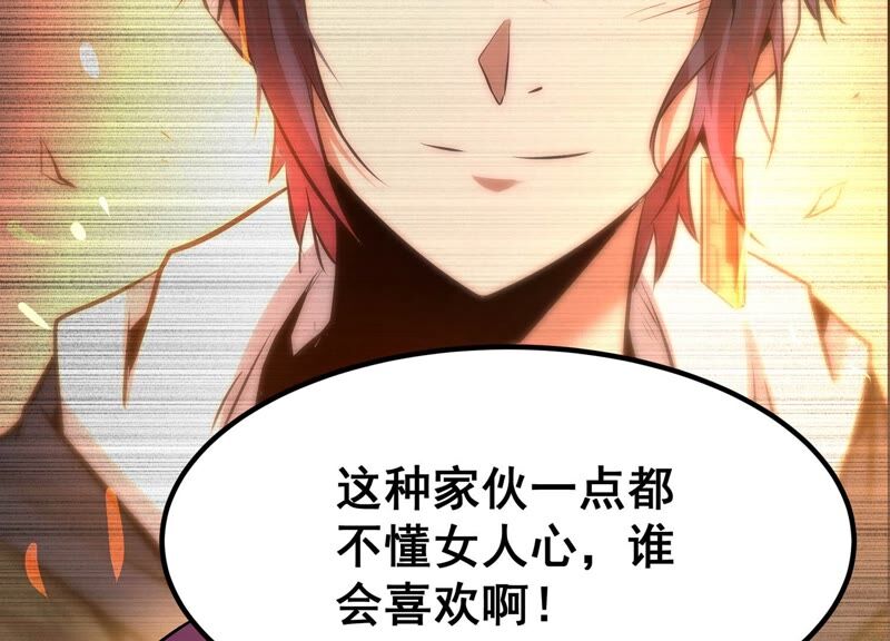 诸神退散韩漫全集-第36话 “表白”方式无删减无遮挡章节图片 