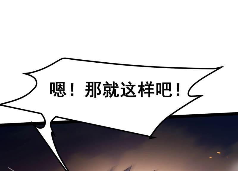 诸神退散韩漫全集-第36话 “表白”方式无删减无遮挡章节图片 