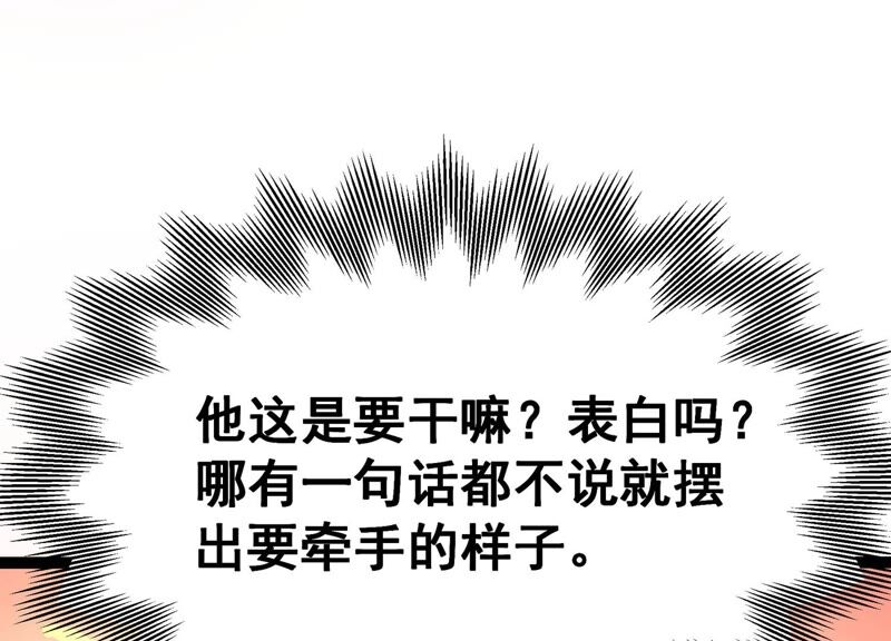 诸神退散韩漫全集-第36话 “表白”方式无删减无遮挡章节图片 