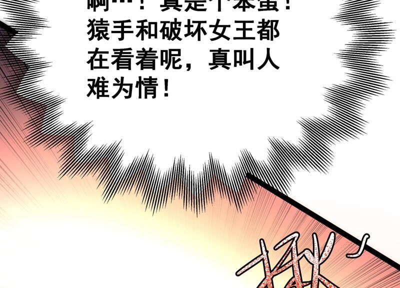 诸神退散韩漫全集-第36话 “表白”方式无删减无遮挡章节图片 