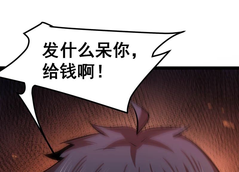诸神退散韩漫全集-第36话 “表白”方式无删减无遮挡章节图片 