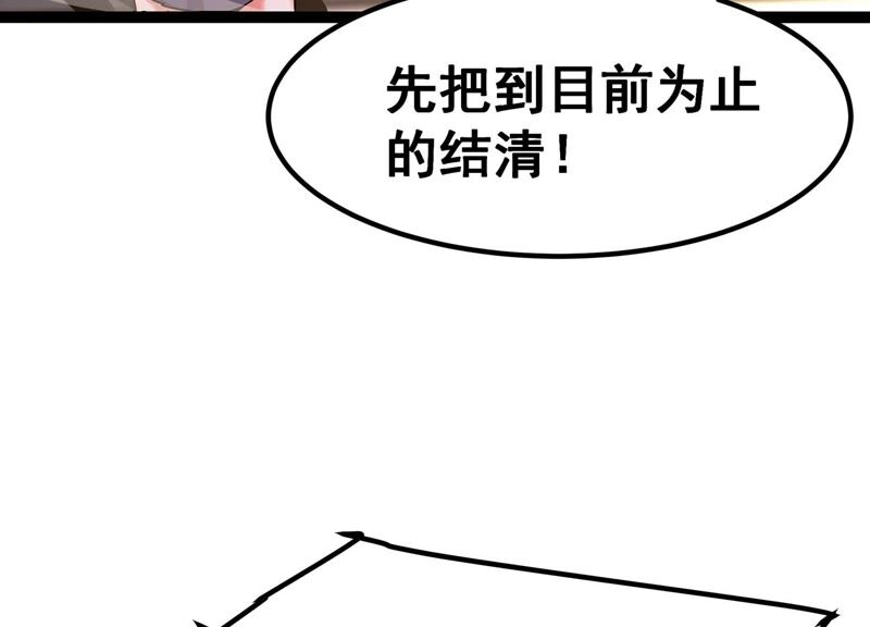 诸神退散韩漫全集-第36话 “表白”方式无删减无遮挡章节图片 