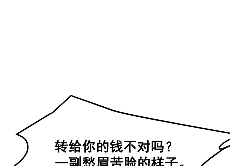 诸神退散韩漫全集-第37话 地榜武者屠元无删减无遮挡章节图片 