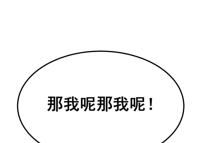 诸神退散韩漫全集-第37话 地榜武者屠元无删减无遮挡章节图片 