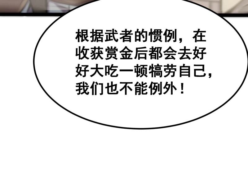 诸神退散韩漫全集-第37话 地榜武者屠元无删减无遮挡章节图片 
