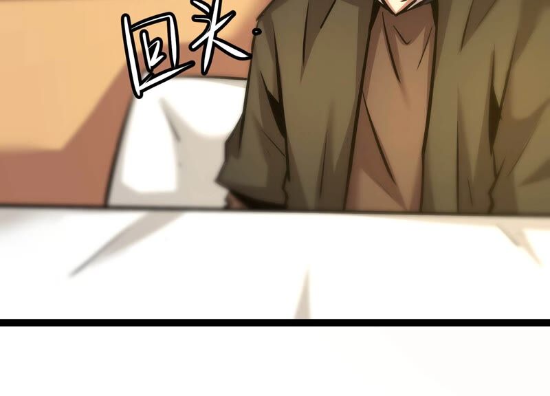 诸神退散韩漫全集-第37话 地榜武者屠元无删减无遮挡章节图片 