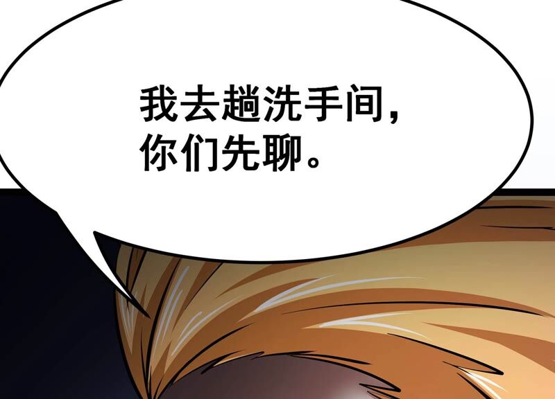 诸神退散韩漫全集-第37话 地榜武者屠元无删减无遮挡章节图片 